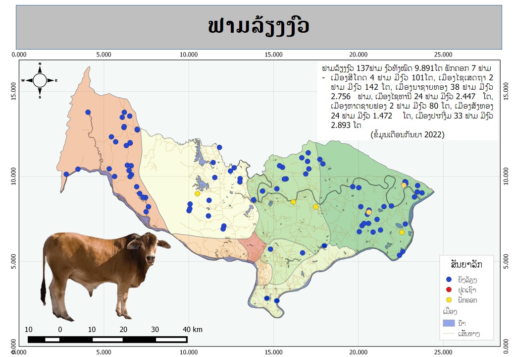 ແຜນທີ່ຈຸດທີ່ຕັ້ງຟາມລ້ຽງສັດ