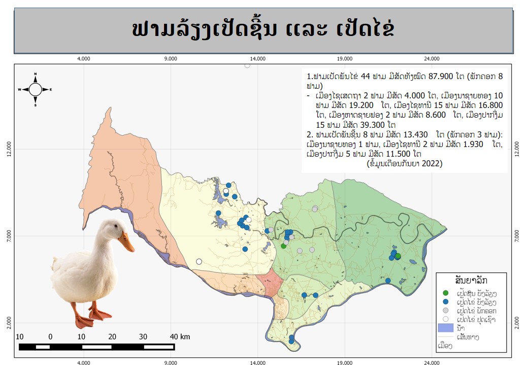 ແຜນທີ່ຈຸດທີ່ຕັ້ງຟາມລ້ຽງສັດ