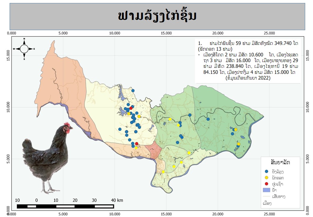 ແຜນທີ່ຈຸດທີ່ຕັ້ງຟາມລ້ຽງສັດ