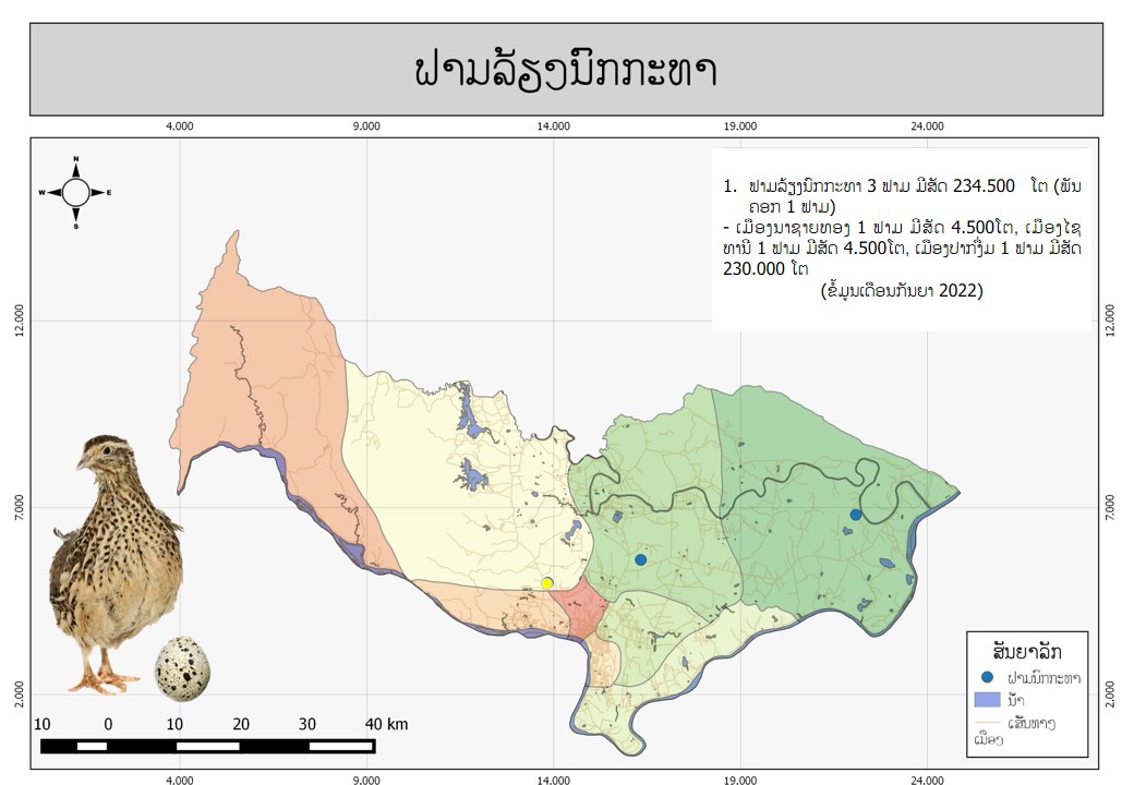 ແຜນທີ່ຈຸດທີ່ຕັ້ງຟາມລ້ຽງສັດ